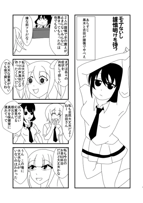 モテないし謹慎明けを待つ
#わたモテ 