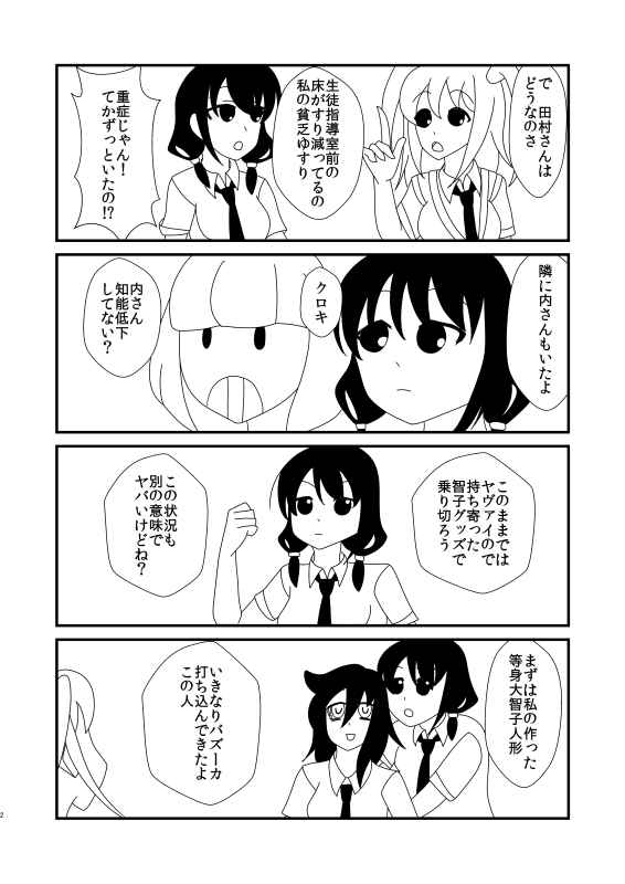 モテないし謹慎明けを待つ
#わたモテ 