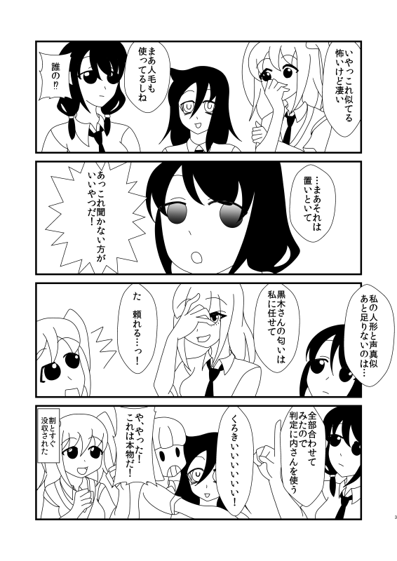 モテないし謹慎明けを待つ
#わたモテ 