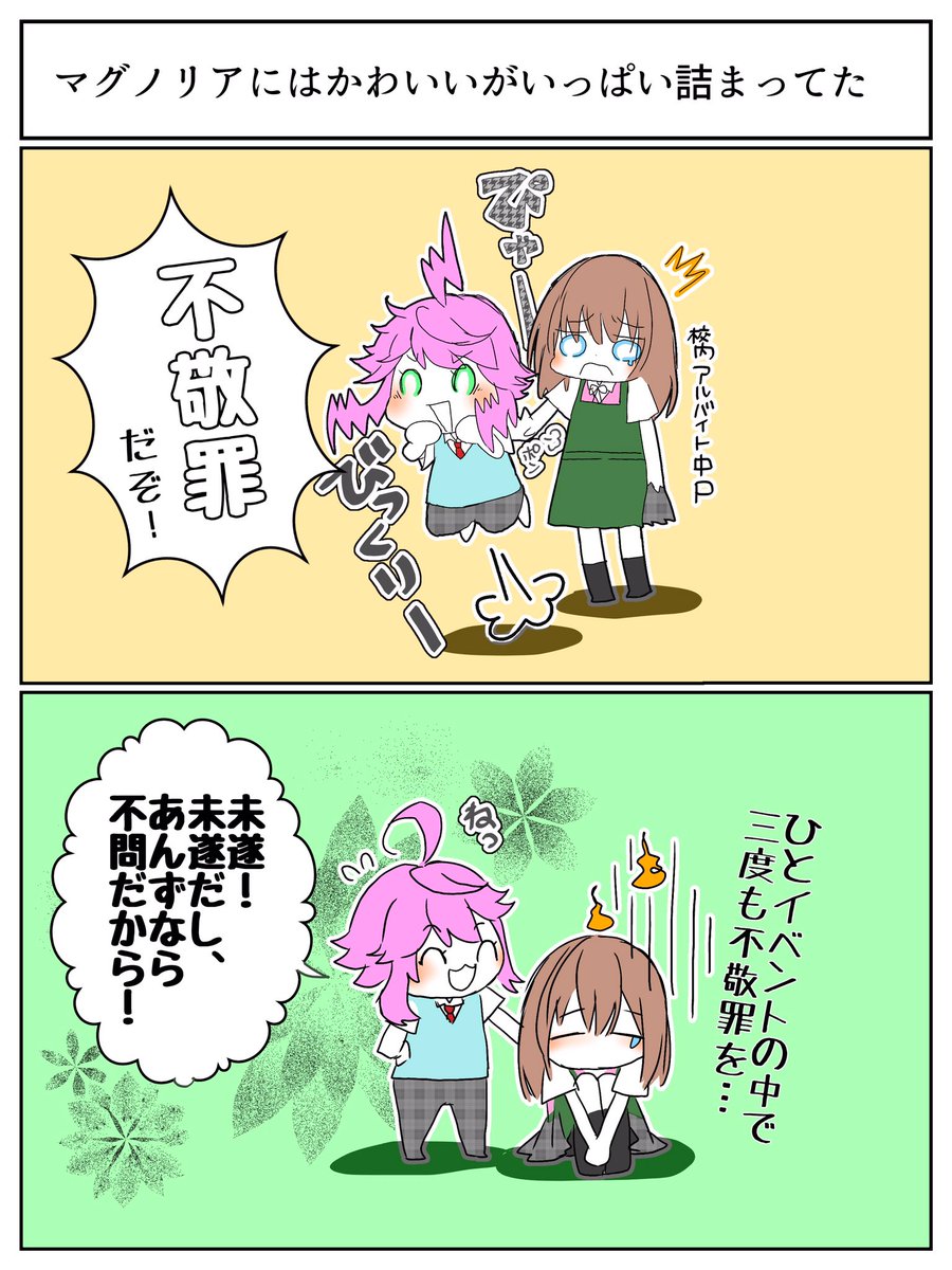 マグノリア ネタバレ イメージポケモンコレクション