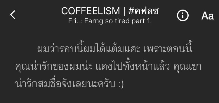 callmecaylaa's tweet photo. ㅡ Pls rt 
COFFEELISM | #คฟลซ

ㅡ Fri. : Earng so tired part 1. (Joy story)

ㅡ link : https://t.co/ad1GXLEw4S

#NielOng #nielongfic #joylada #เนียลอง #ฟิคเนียลอง 

@NIELONGFIC_TH @NielOngFanficTH @RecommendAllFic https://t.co/u9Yr2Ywpca