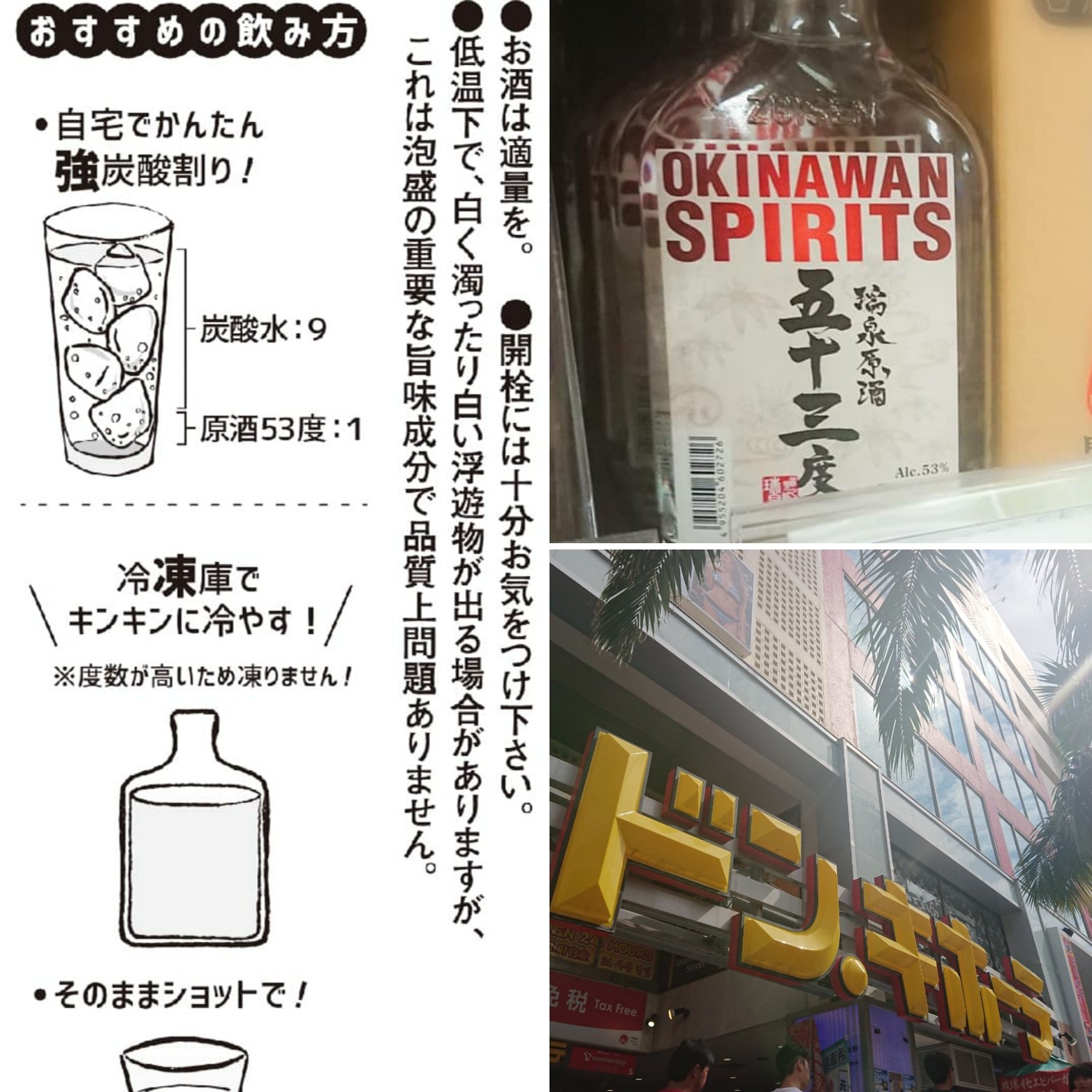 瑞泉原酒五十三度 Twitter Search Twitter