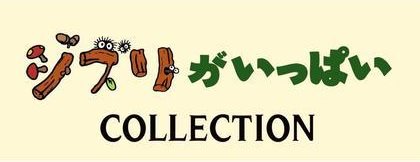 スタジオジブリのtwitterイラスト検索結果 古い順 スタジオジブリのtwitterイラスト検索結果 古い順