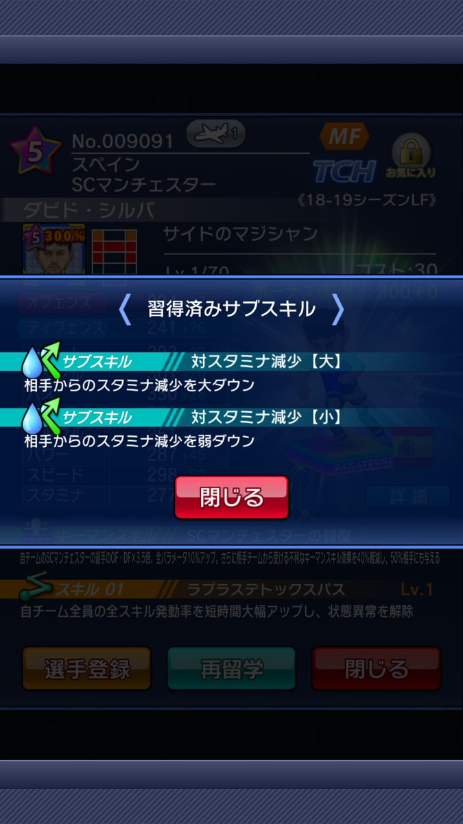 蕪城sss サカつくシュート Sss7077 Twitter