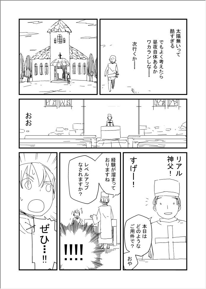 目が覚めたら知らない世界。 11 