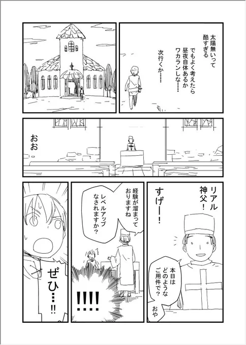 目が覚めたら知らない世界。 11 
