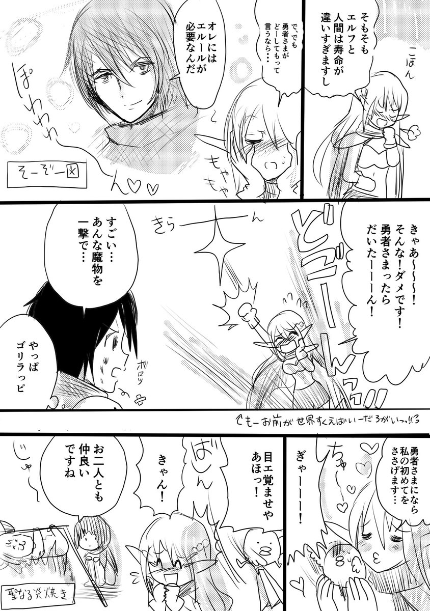 今流行りの 異世界転生 モノを昭和っぽいノリで漫画に描くとこうなる 勇者が無双しない 懐かしすぎる Togetter 今流行りの 異世界転生 モノを昭和っぽいノリで漫画に描くとこうなる 勇者が無双しない 懐かしすぎる Togetter