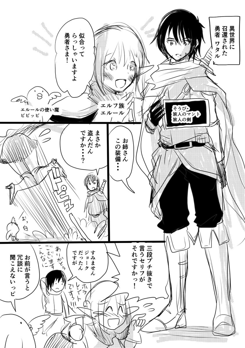 今流行りの 異世界転生 モノを昭和っぽいノリで漫画に描くとこうなる 勇者が無双しない 懐かしすぎる Togetter 今流行りの 異世界転生 モノを昭和っぽいノリで漫画に描くとこうなる 勇者が無双しない 懐かしすぎる Togetter
