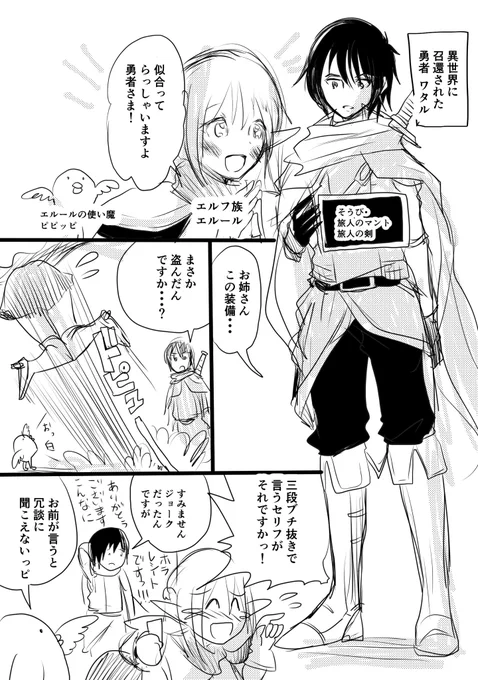 異世界転生したらノリがちょっと昔っぽかった話② 