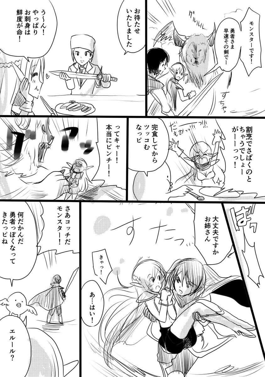 今流行りの 異世界転生 モノを昭和っぽいノリで漫画に描くとこうなる 勇者が無双しない 懐かしすぎる Togetter 今流行りの 異世界転生 モノを昭和っぽいノリで漫画に描くとこうなる 勇者が無双しない 懐かしすぎる Togetter