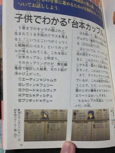 ファイアーエムブレム聖戦の系譜のつぶやき 12ページ目 Togetter ファイアーエムブレム聖戦の系譜のつぶやき 12ページ目 Togetter