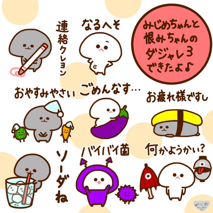 ダジャレのtwitterイラスト検索結果 古い順 ダジャレのtwitterイラスト検索結果 古い順