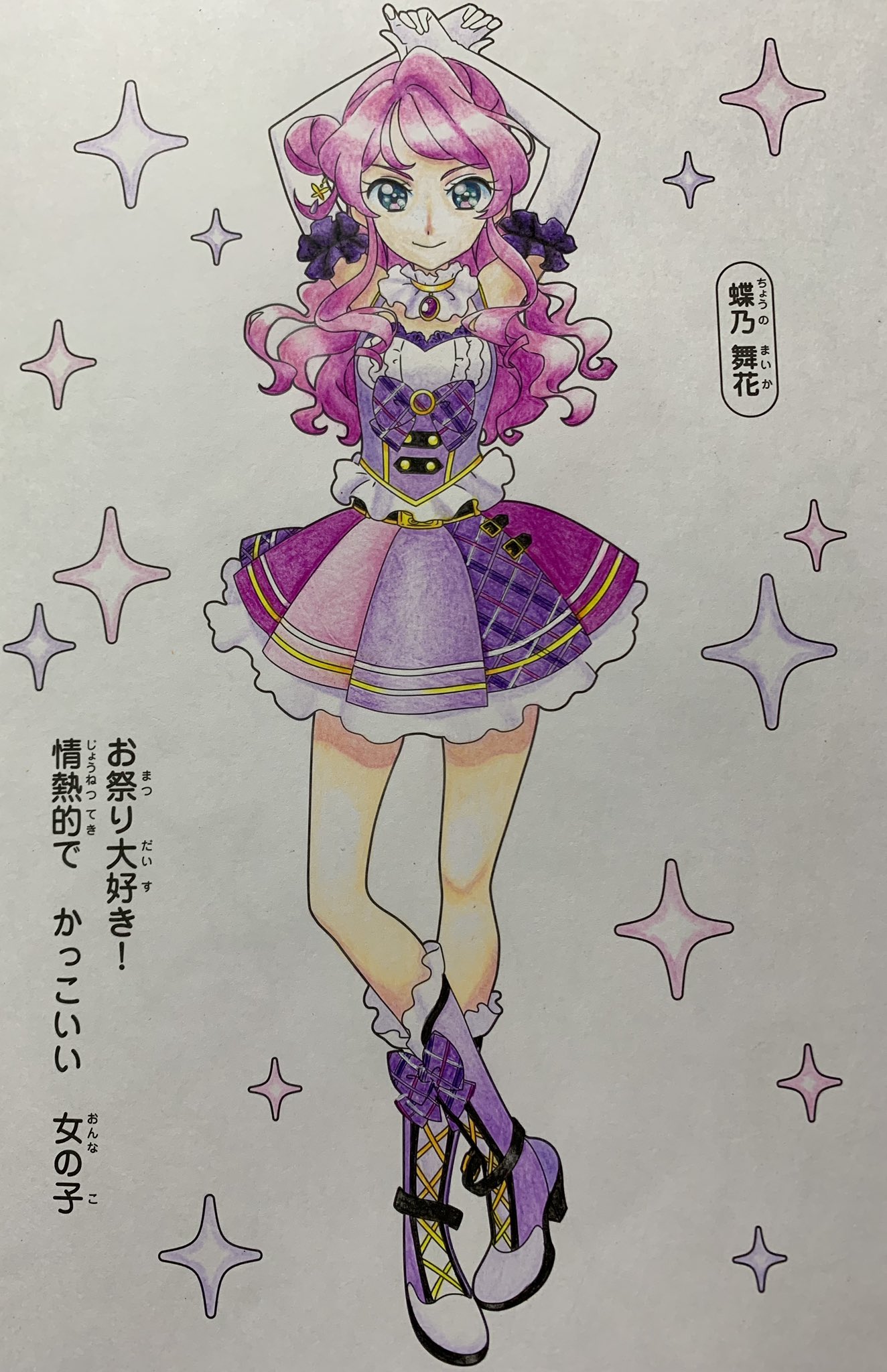 そらまめ ぬりえ 今日のぬりえ アイカツフレンズ の蝶乃舞花ちゃん Amp 明日香ミライさん ミライさんの衣装には グリッターのりを使ってみました 塗り絵 色鉛筆 グリッターのり T Co Heqdkcpsaf Twitter