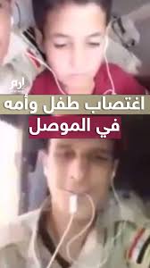 Gaze511Hotmail's tweet photo. القتل ام الاغتصاب ماذا تتوقع الرد 

شاهد بالفيديو

حسبيا الله ونعم الوكيل

 اخدها ورا الجبل اخو الشرموط 
😰😰😰
الفيديو والله يقهر قهر  😰💔 

الفيديو +18  https://t.co/xNCCozX08S 

 صور حصريه |https://t.co/g1VfY41Cun 

 #اغتصًاب_طفل_وامه_فٍي_الموصل 

#نتاًيج_الثاًنوُيه_العُامهً https://t.co/j35cccMusG