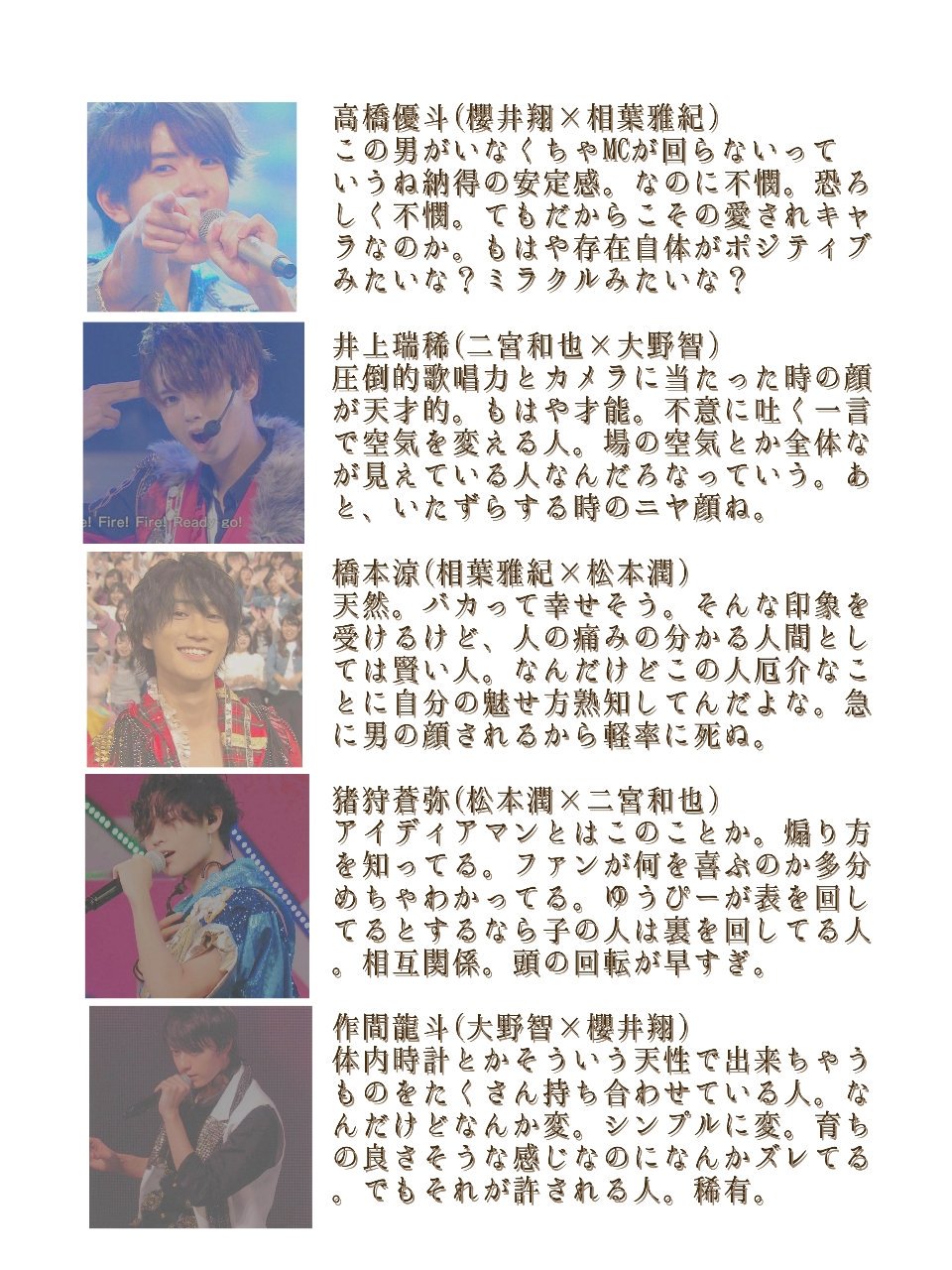 ポップコーン Twitterren 私の思うhihi Jetsの嵐属性 高橋優斗 櫻井翔 相葉雅紀 井上瑞稀 二宮和也 大野智 橋本涼 相葉雅紀 松本潤 猪狩蒼弥 松本潤 二宮和也 作間龍斗 大野智 櫻井翔 って思う時ありません 笑 なんでもかんでも当てはめてすいません 双方に ポップコーン Twitterren 私の思うhihi Jetsの嵐属性 高橋優斗 櫻井翔 相葉雅紀 井上瑞稀 二宮和也 大野智 橋本涼 相葉雅紀 松本潤 猪狩蒼弥 松本潤 二宮和也 作間龍斗 大野智 櫻井翔 って思う時ありません 笑 なんでもかんでも当てはめてすいません 双方に