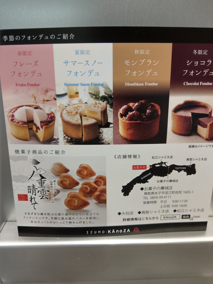 カノザ