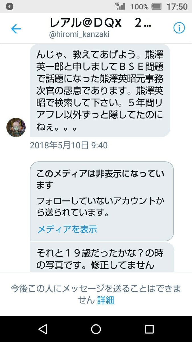 事務次官の息子はなぜ引きこもりに至り ヘイトを集めるに至ったのか Togetter