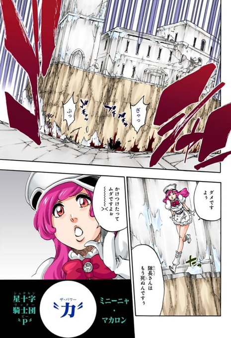 Bleach 千年血戦篇まとめ 見えざる帝国 星十字騎士団 ネタバレも 8ページ目 Selvy