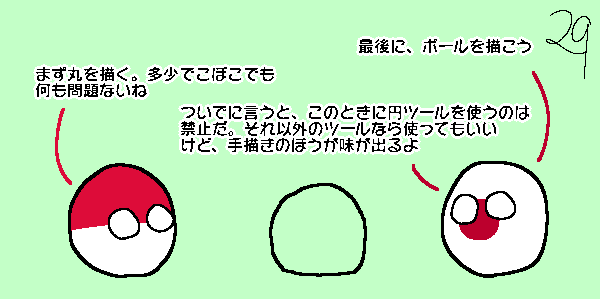 ポーランドボール ゆっくりポーランドボール85話「スーパーイタリーズ」 - YouTube