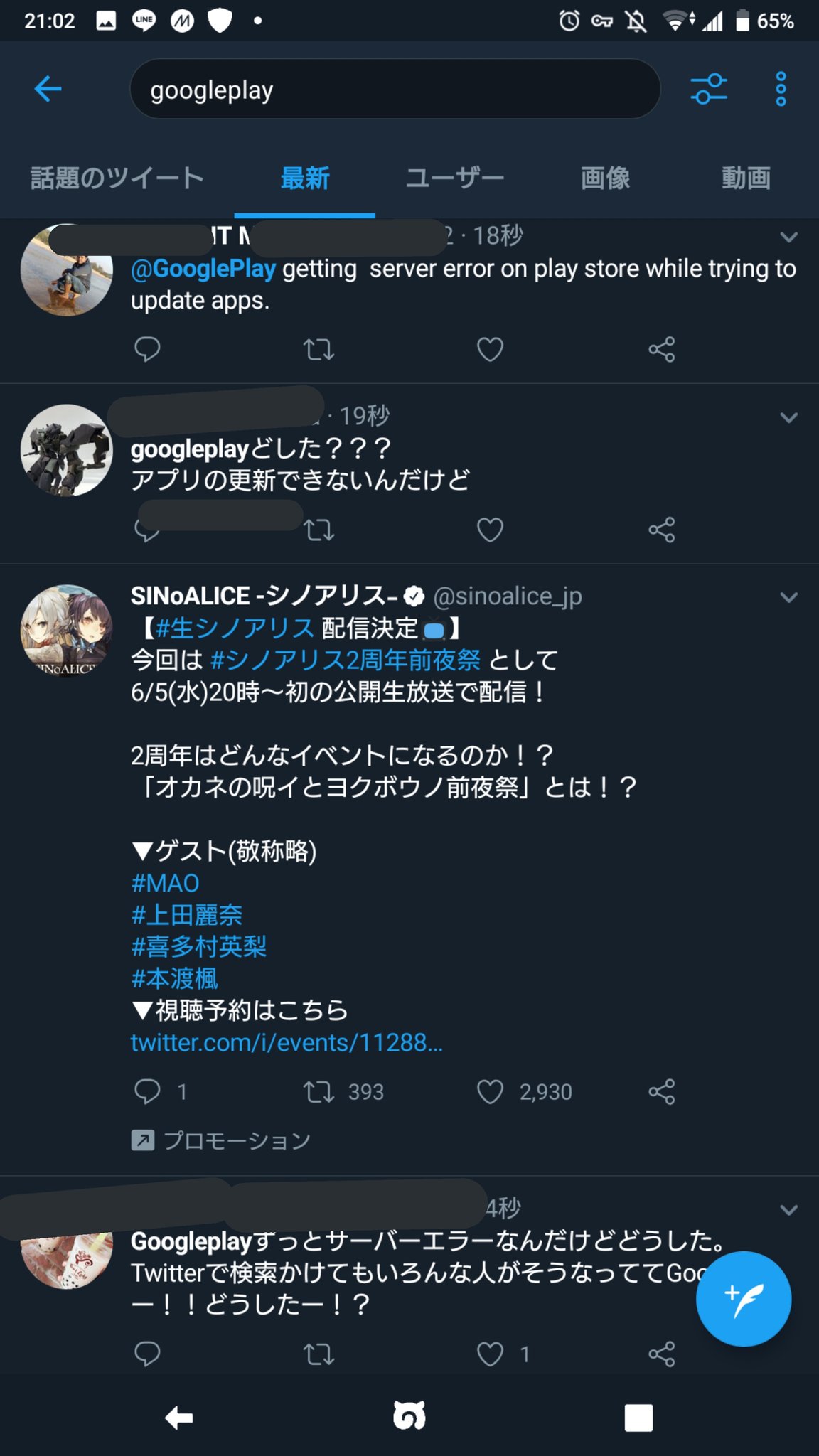Sh0u 速報 Google Play サーバー障害 速報 Google Play サーバー障害 速報 Google Play サーバー障害 速報 Google Play サーバー障害 速報 Google Play サーバー障害 速報 Google Play サーバー障害 速報 Google Play サーバー