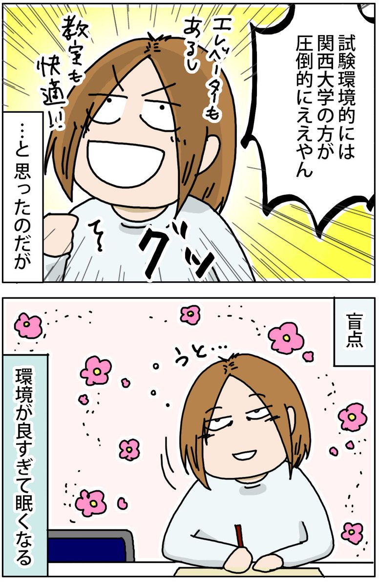 国立大学と私立大学の「机」の違い
 