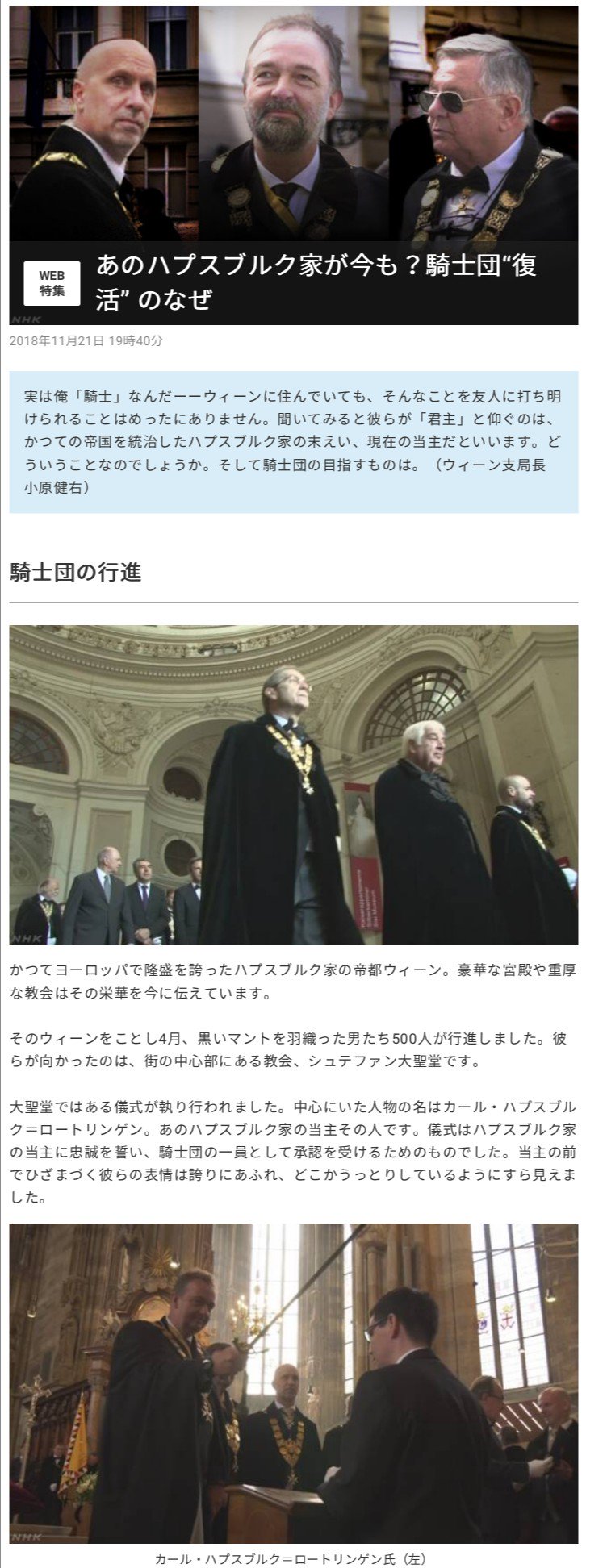 Lala 日本の歴代首相は旧皇族と朝鮮王族の血筋https T Co Ka05ppgqh6 一方ウィーンでは ハプスブルク家がまた表立って力を持とうとしている T Co Eov7zk1jgj それをわざわざ特集するnhk オーストリア Amp ハンガリー ハプスブルクの地 には
