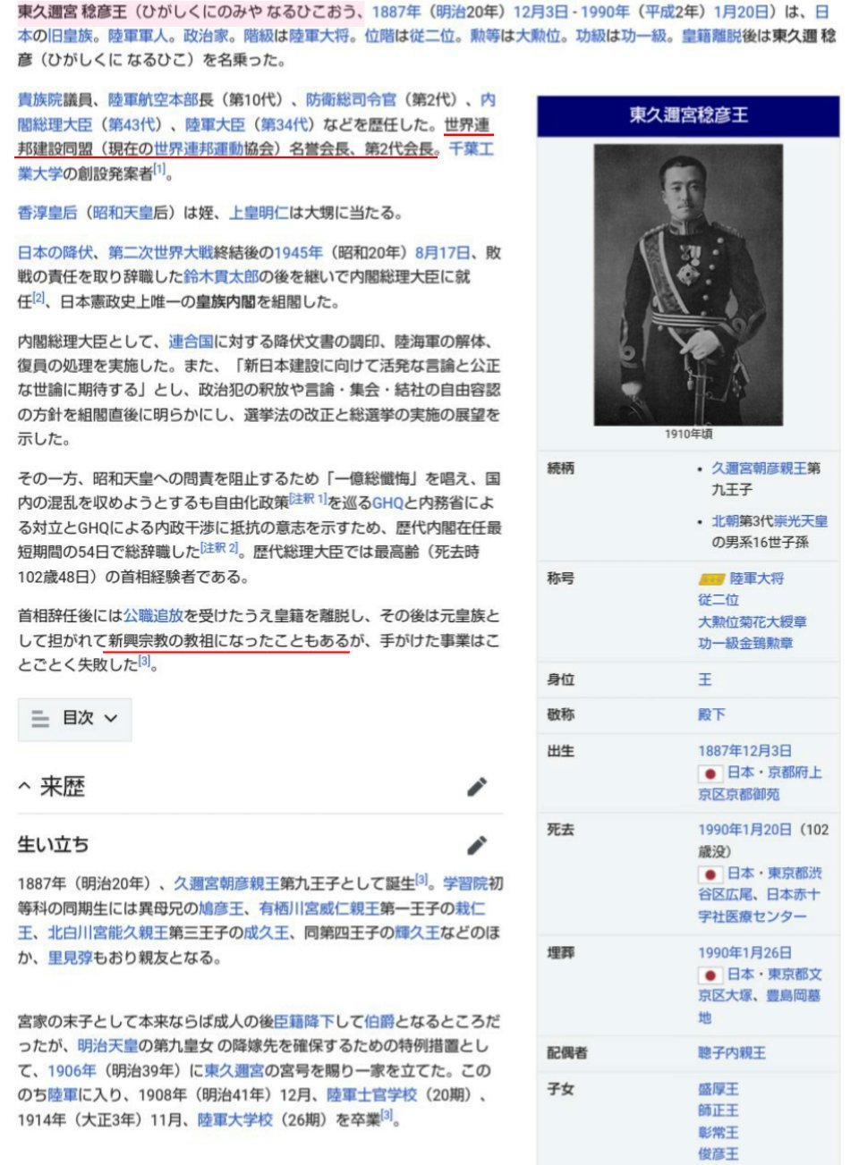 Lala 伏見宮から派生した東久邇宮家https T Co Hxlebws6rz 世界連邦建設同盟 Nwo 名誉会長 東久邇宮稔彦の息子 多羅間俊彦はブラジルに帰化https T Co 6d3ieqhjec 生長の家の信者 三島由紀夫とは自分の農園に滞在させるほどの仲だったようです Lala 伏見宮から派生した東久邇宮家https T Co Hxlebws6rz 世界連邦建設同盟 Nwo 名誉会長 東久邇宮稔彦の息子 多羅間俊彦はブラジルに帰化https T Co 6d3ieqhjec 生長の家の信者 三島由紀夫とは自分の農園に滞在させるほどの仲だったようです