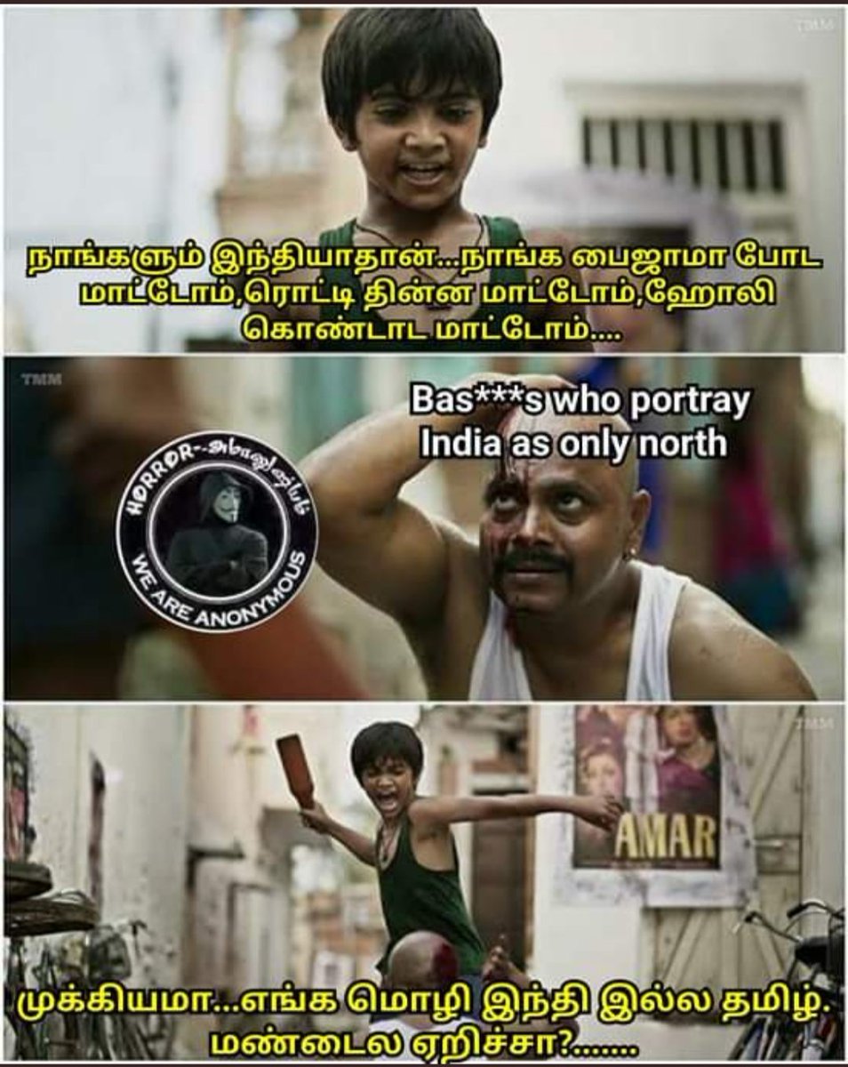 We are indians which we don't wear paijamas, don't eat rotti, and never celebrate holi...
And mainly our language is not Hindi..Its TAMIL
got it bastards!!?😎
#StopHindiImposition