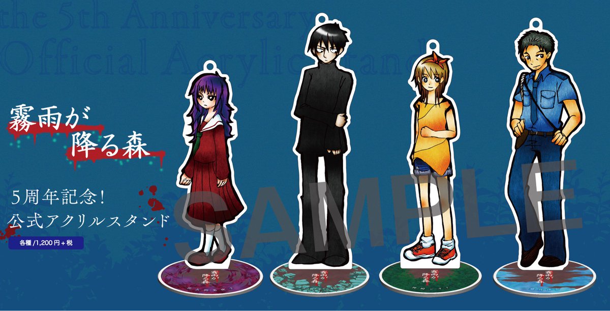 Twitter 上的 殺戮の天使 公式アカウント 7周年 アニメイトフェア1週間前 殺戮の天使 霧雨が降る森 公式グッズ 来週土曜よりアニメイト販売開始 6月8日 30日まで限定で アニメイト各地にて以下urlのゲーマガショップグッズたちが店舗に並びます