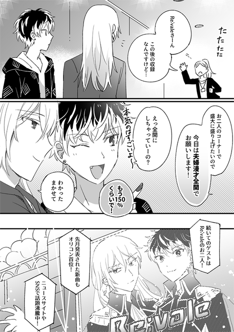 プロの本気(ユキモモ) 