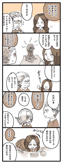 さくら Sa Ku Ra 0104 さんのマンガ一覧 10ページ ツイコミ 仮 さくら Sa Ku Ra 0104 さんのマンガ一覧 10ページ ツイコミ 仮