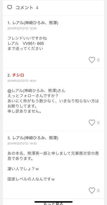神崎弘海 元農水省事務次官 熊澤英昭の息子がドラクエ10界隈で有名なプレイヤーだと噂に 熊澤英一郎 まとめダネ