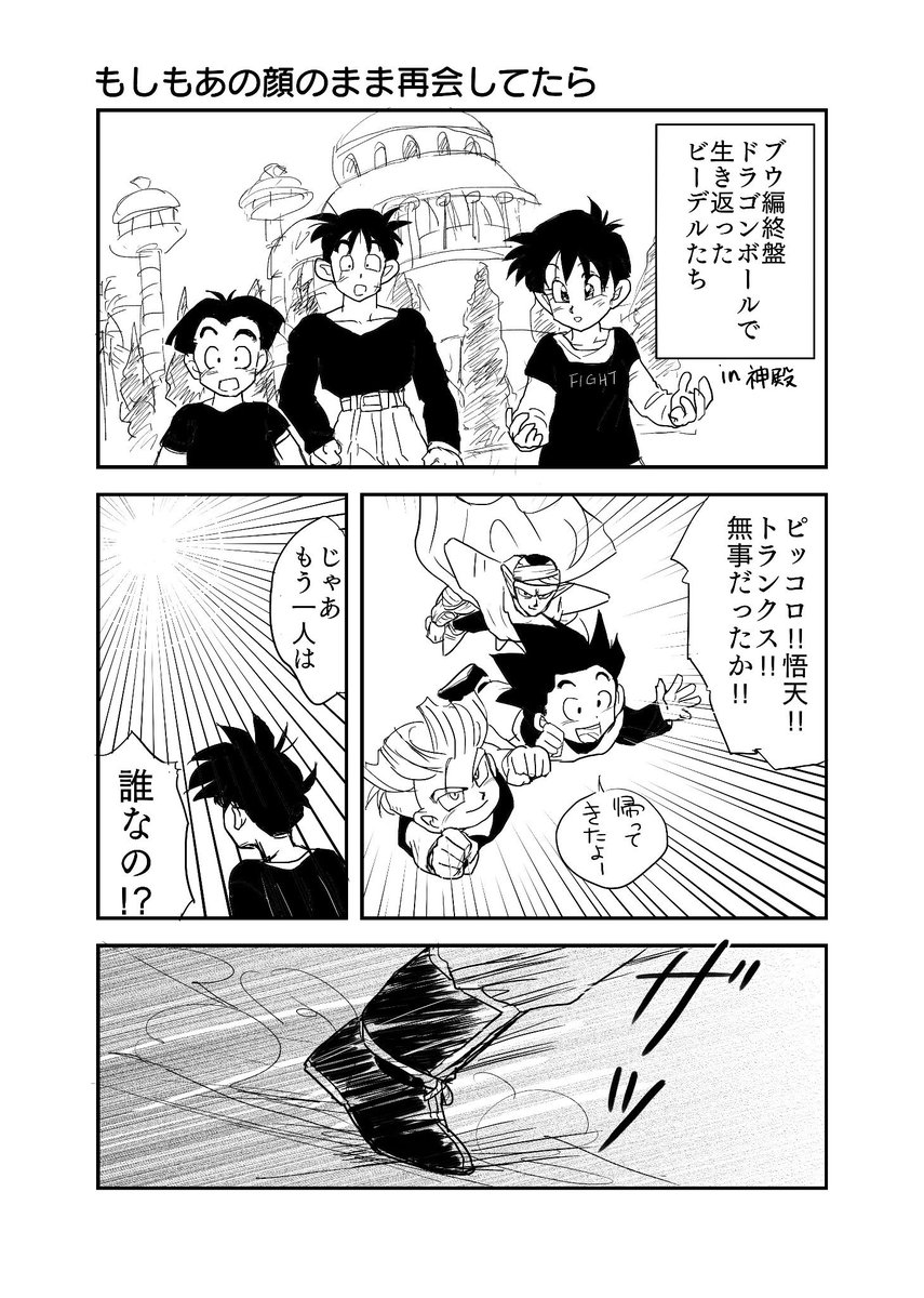 悟飯　アルティメットバトル　漫画絵 アルティメット悟飯 イラスト過程