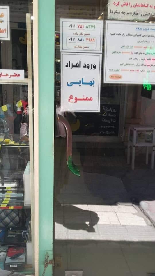 Shadikbey's tweet photo. من به یکی از شماره تلفن‌های بالای این نوشته زنگ زد زدم. آقایی که با من حرف زد گفت که صاحب مغازه نیست و خودش این نوشته را نزده به در. مودب بود و دستپاچه. در توجیه کار همکارش گفت هرکس عقیده‌ای داره. با خودم گفتم درست می‌گید. هرکس عقیده‌ای داره... https://t.co/0XUHUmLGe0