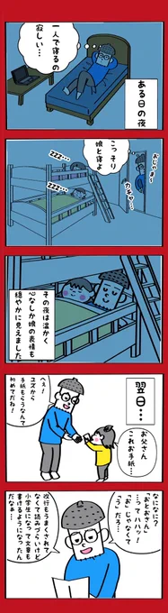 今日次女(6)からもらった意味が分かると怖い手紙 