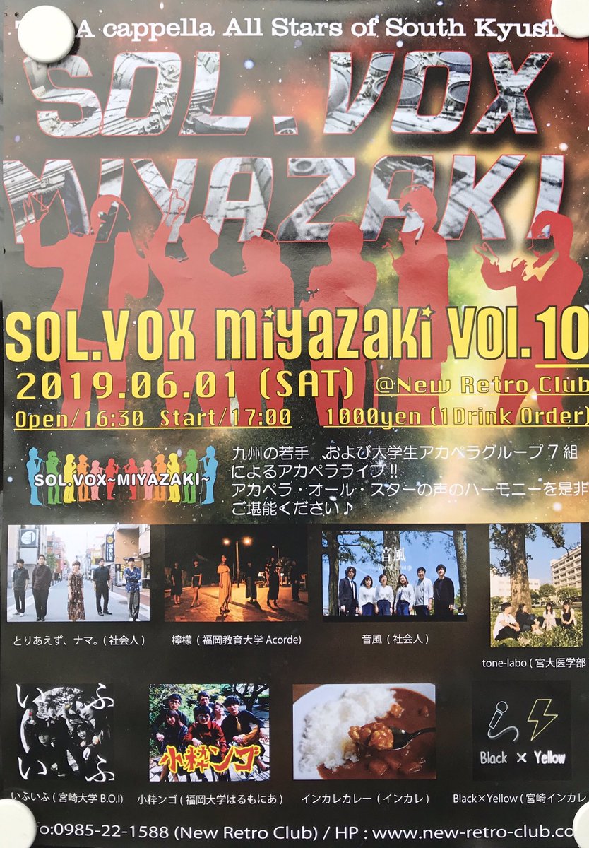 koikingo_harumo's tweet photo. ンゴ！ンゴ！
Sol.VOX MIYAZAKI vol.10に出演させていただきました！
初の県外ライブ、最高にハネれたんじゃなかろうか！ンゴ！
宮崎のお客さんはとても温かくてやみつきになるンゴね〜また来るンゴ！

@sol_vox
@newretroclub https://t.co/zjhSlQJFU8