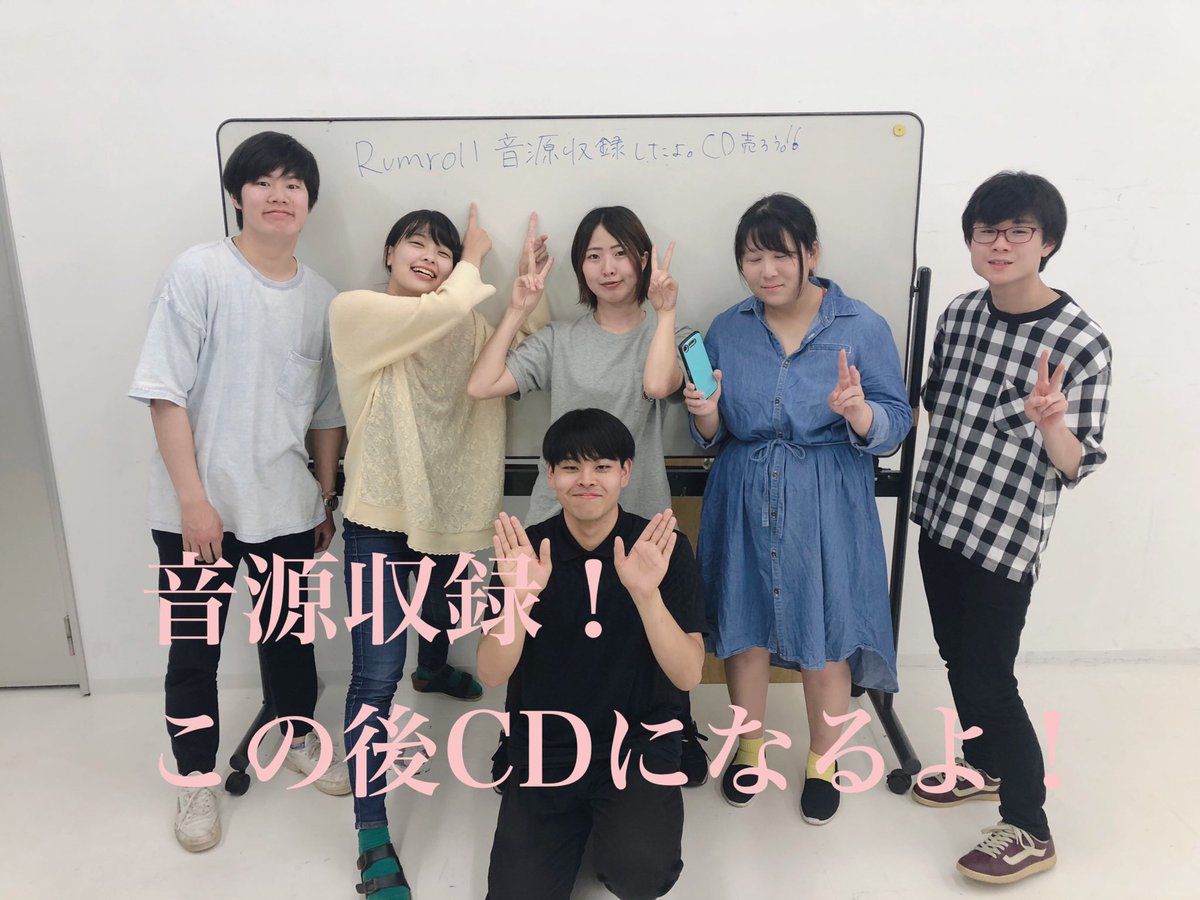 Rumroll0414's tweet photo. 6月スタートの今日はこれまでの曲を音源として収録しました〜
この後CDを制作して配布&販売の予定です💿💿💿
売上は卒業ライブとしてのワンマンライブ資金として活用予定〜💪💪💪
#アカペラ #長岡 #Rumroll #らむろーる https://t.co/WVuDCwQTHl