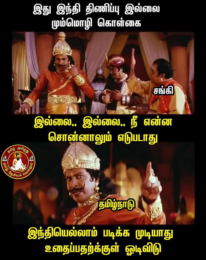 SenthilrajaPer1's tweet photo. #StopHindiImposition https://t.co/7Ws9kW8kJb