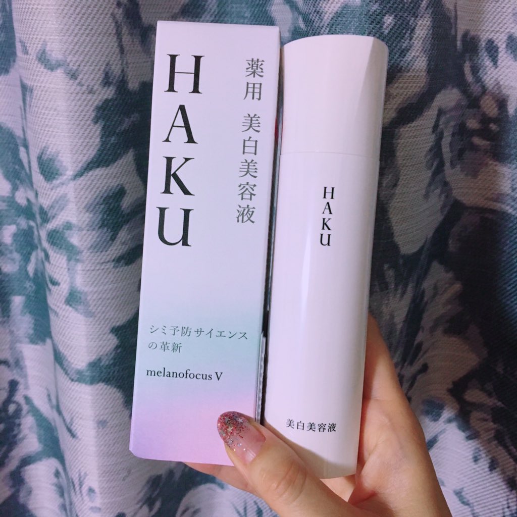 びび 専業主婦 Pa Twitter 美容液買ってきた 美白美容液おすすめ1位にいつも輝いているhaku 紫外線の強いこの時期にシミ の予防ができるのと くすみ払い効果を期待して購入 基礎化粧品の中では 美容液が一番肌に対して効果を感じられるから楽しみ