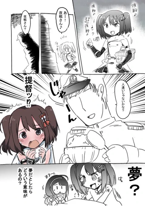 秋雲漫画85  夜戦にご用心
川内 天龍 江風 古鷹 龍田
最新話https://t.co/NKsGHigoaw 