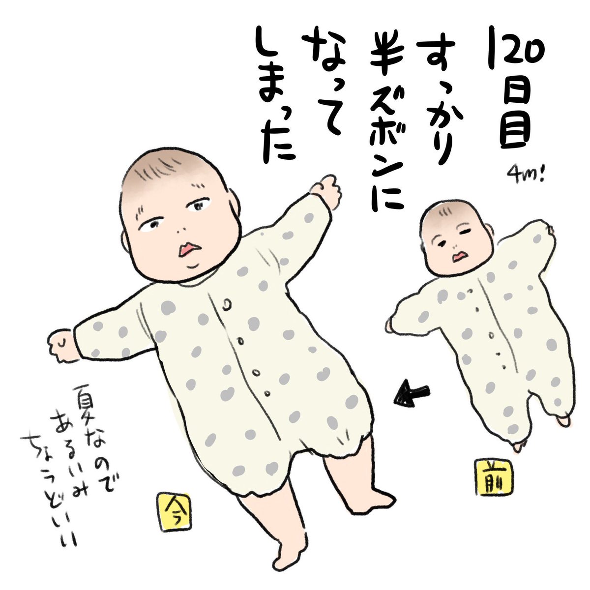 ここ数日の日記✍️パンパースはテープのMです? 