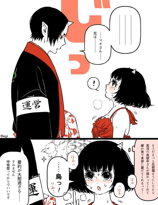 鬼マキのtwitterイラスト検索結果 古い順