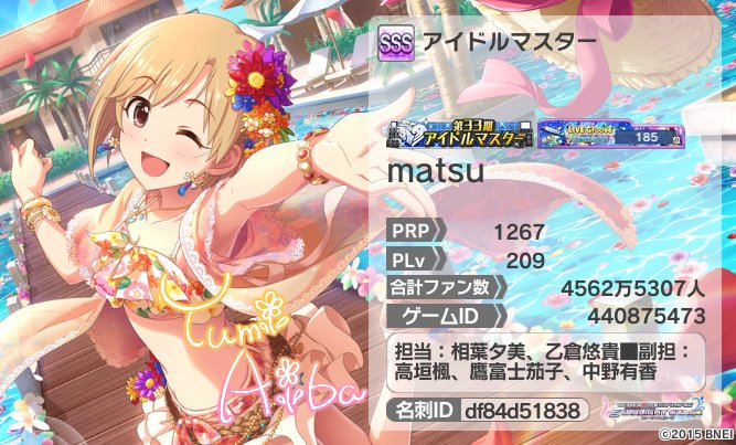 アイマス名刺