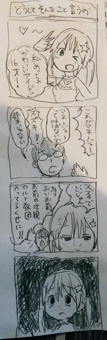 可愛くかけたやつ 