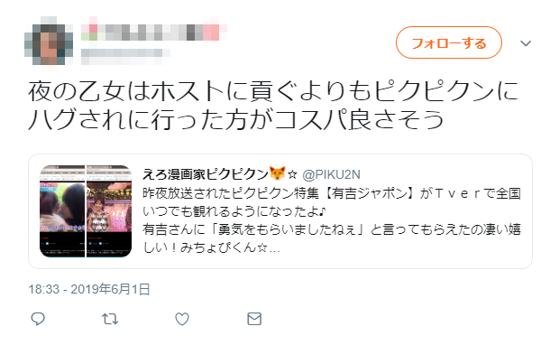 えろ漫画家ピクピクン Piku2n 全年06月01日 Twilog えろ漫画家ピクピクン Piku2n 全年06月01日 Twilog