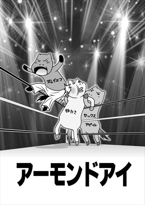 重賞いらすと日記のtwitterイラスト検索結果