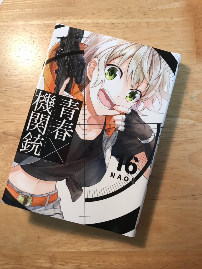 Naoe 巻1 27発売 単行本ができる前のチェック物 取っておきたいけどなかなかの量 16巻 が発売して初めての土日です 皆様の優雅なひと時に 優雅じゃない青春 機関銃をどうぞよろしくお願いします º ୨ T Co Ovifjcm2kj Twitter