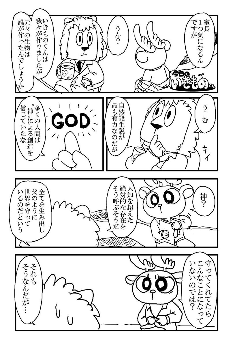 しゃく Wssssssssk Syakuaa さんの漫画 75作目 ツイコミ 仮