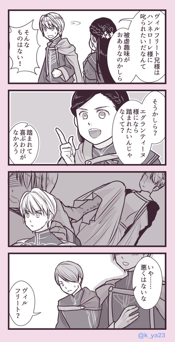 تويتر こうや على تويتر お題 エグランティーヌ 本好きの下剋上ワンドロ 目覚めてしまうかもしれない T Co Uvpzbcglri