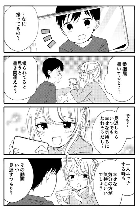 性欲の強すぎる婚約者に困ってます を含むマンガ一覧 ツイコミ 仮 性欲の強すぎる婚約者に困ってます を含むマンガ一覧 ツイコミ 仮